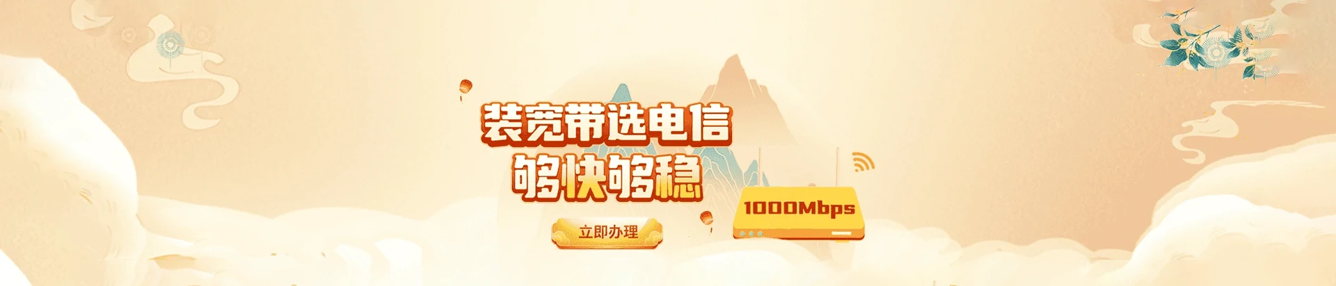 海州区电信宽带
