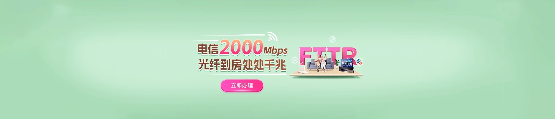 海州区电信宽带