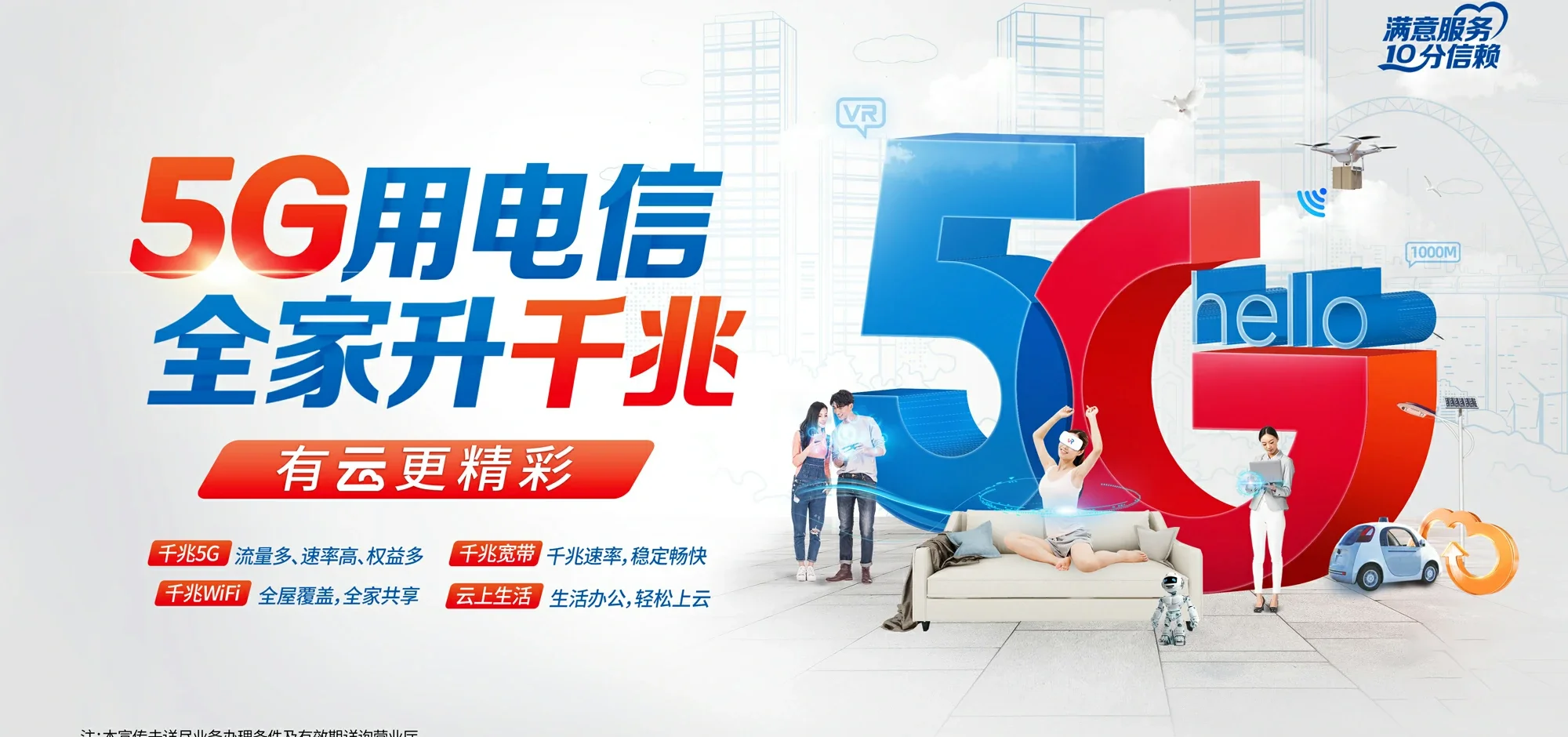 中国电信 海州区电信宽带 宽带套餐