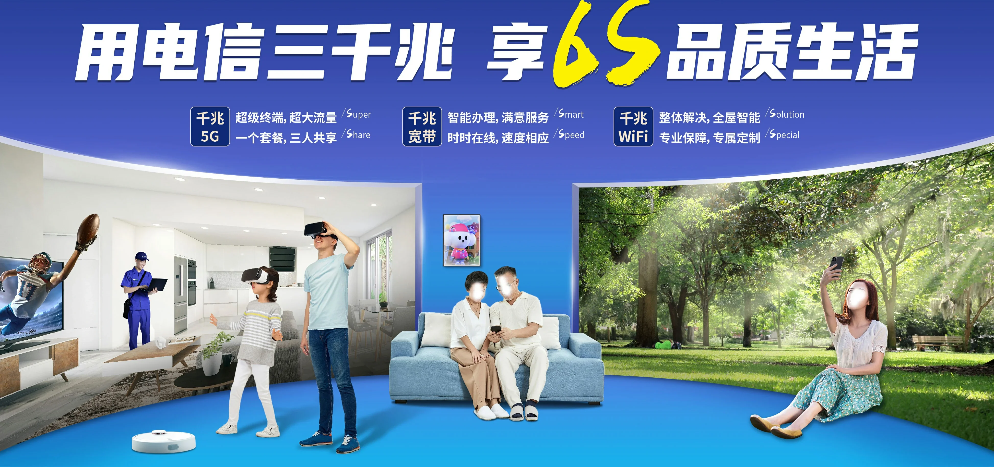 中国电信 海州区电信宽带 宽带套餐